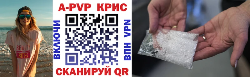 A PVP крисы CK  купить наркотик  Балашиха 