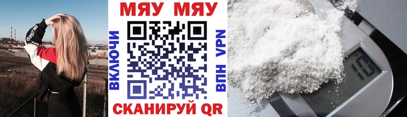 купить закладку  Балашиха  МЯУ-МЯУ VHQ 