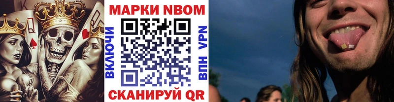 купить закладку  Балашиха  Марки NBOMe 1,8мг 